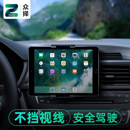 平板支架汽车导航架仪表台ipad支架中控台平板电脑支架出风口优惠券